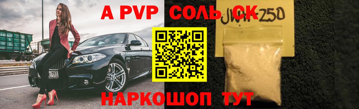 A PVP крисы CK Калач-на-Дону