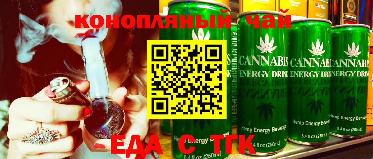 Cannafood конопля  Вход с VPN  Калач-на-Дону 