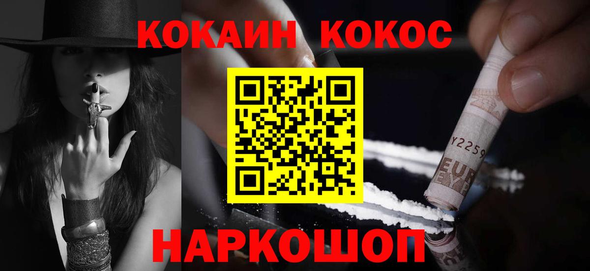 Кокаин Перу  Вход с VPN  Калач-на-Дону  Cocaine VHQ 