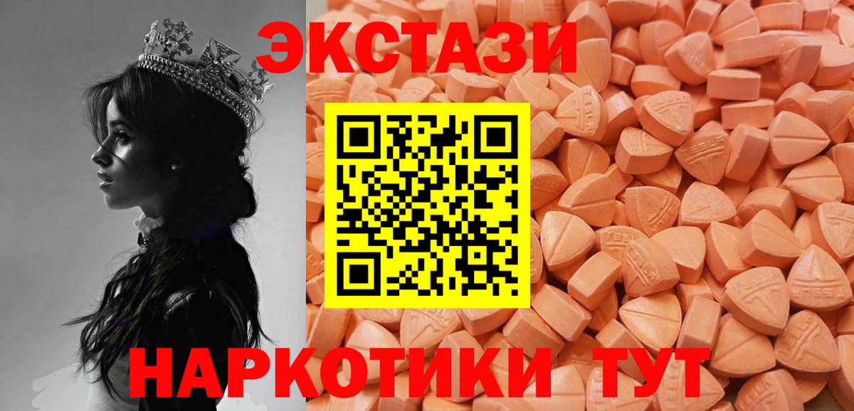 ЭКСТАЗИ таблы  ЭКСТАЗИ VHQ  мега   купить  сайты  Калач-на-Дону  Вход с VPN  Ecstasy 