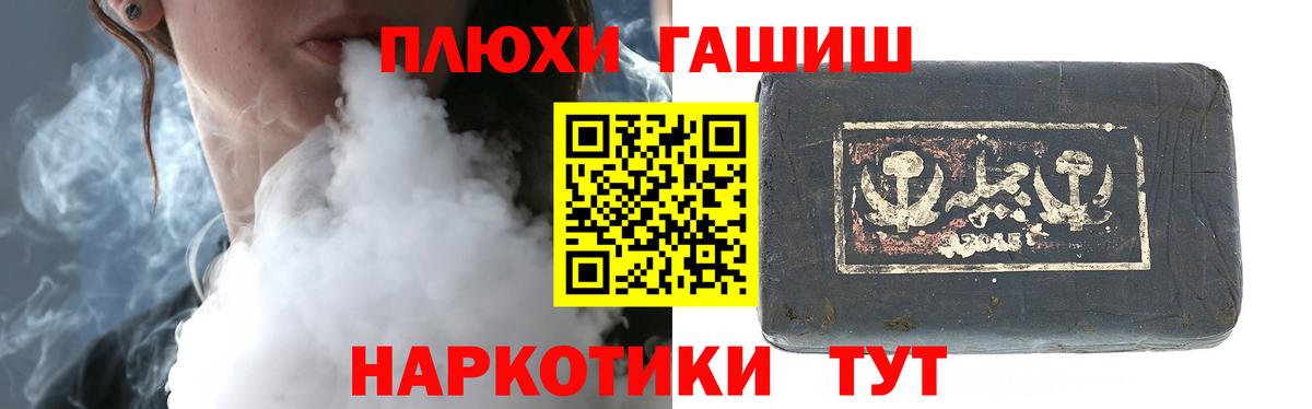 ГАШ hashish Калач-на-Дону