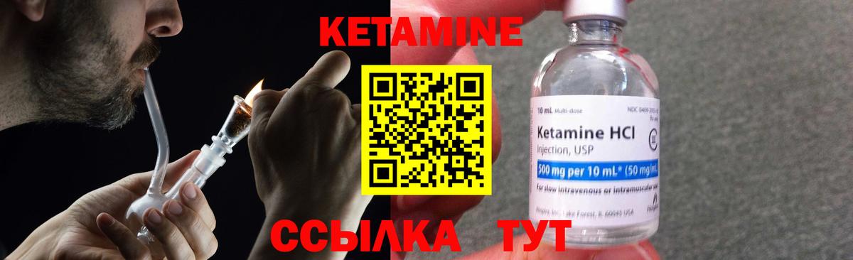 Калач-на-Дону  КЕТАМИН ketamine  Вход с VPN 