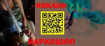 кокаин колумбия Бийск