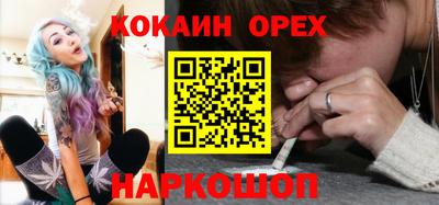 кокаин Кунгур