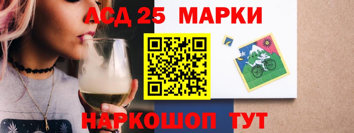 LSD-25 экстази ecstasy Калач-на-Дону