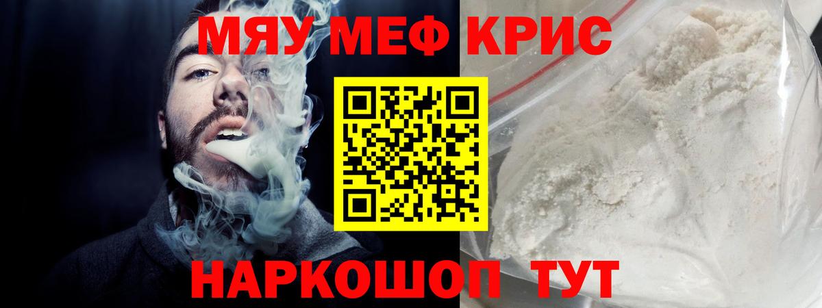 Мефедрон  Вход с VPN  ОМГ ОМГ ONION  Калач-на-Дону  Меф  МЯУ-МЯУ mephedrone  Мефедрон 4 MMC 