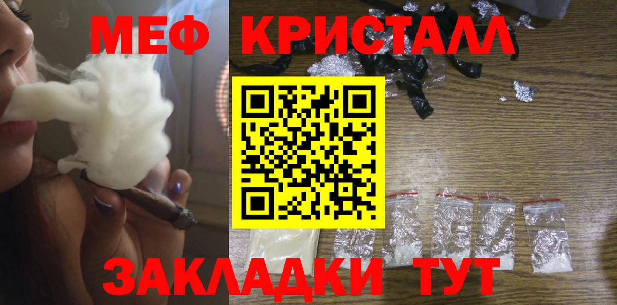 НБОМе  Кокаин  LSD-25  Меф МЯУ МЯУ  Меф МЯУ МЯУ кристаллы  Калач-на-Дону  Вход с VPN  Конопля  ЭКСТАЗИ  ГАШ 