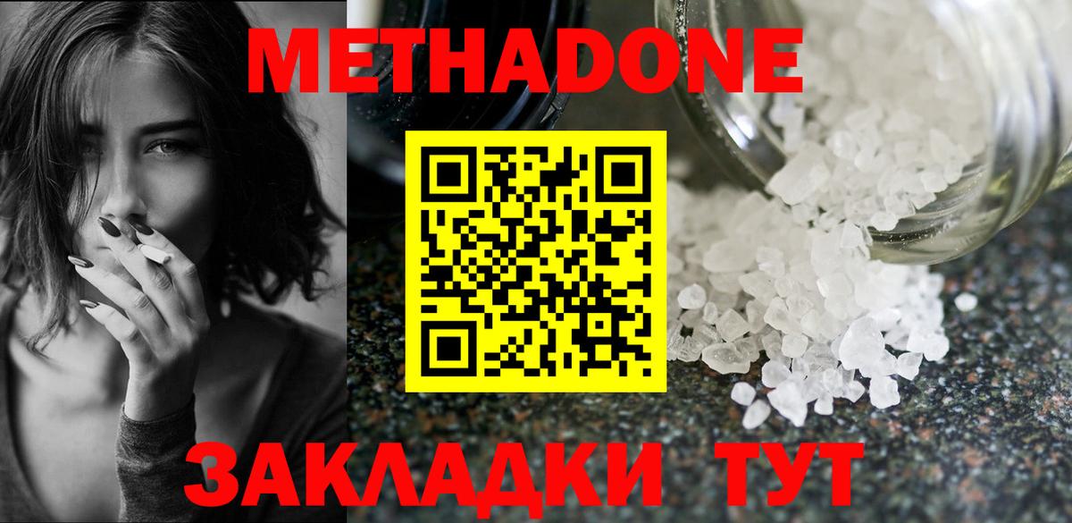 Калач-на-Дону  гидра рабочий сайт  Вход с VPN  МЕТАДОН белоснежный  МЕТАДОН мёд 
