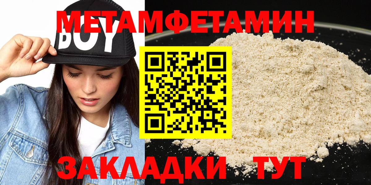 Калач-на-Дону  МЕТАМФЕТАМИН винт  Вход с VPN 