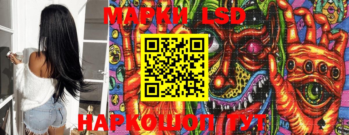 Марки 25I-NBOMe 1500мкг Калач-на-Дону