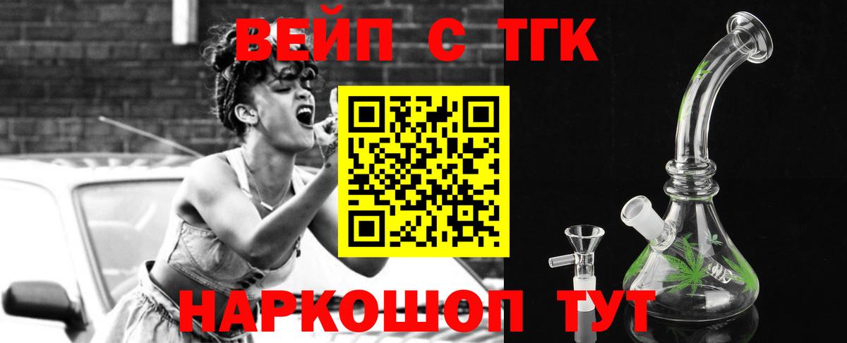 Дистиллят ТГК вейп с тгк  Вход с VPN  Калач-на-Дону 